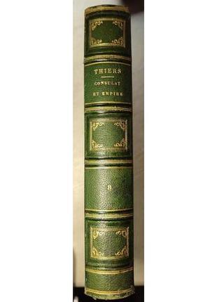 3049.58 історія консульства й імперії,thiers.1845.histoire du con2 фото