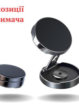 Складной магнитный держатель для телефона в автомобиль «magnetic» (черный)