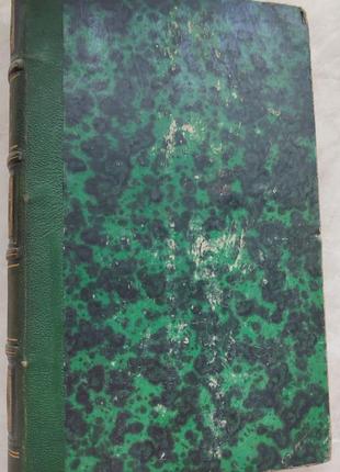 3048.58 історія консульства та імперії,thiers.1845.histoire du co2 фото