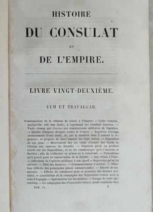 3048.58 історія консульства та імперії,thiers.1845.histoire du co6 фото