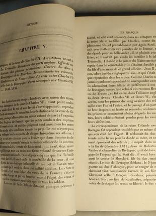 3088.58 історія французов1838 р. sismondi.histoire des francais.96 фото