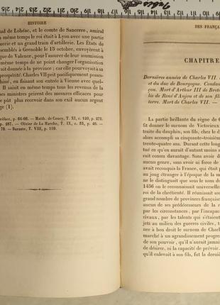 3088.58 історія французов1838 р. sismondi.histoire des francais.98 фото