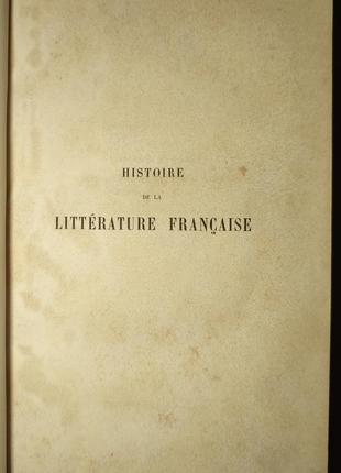 3029.57 історія французької літератури 1861 р.histoire de la lit3 фото