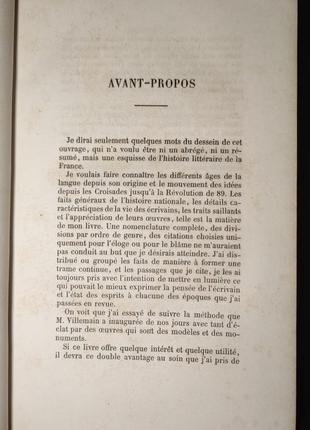 3029.57 історія французької літератури 1861 р.histoire de la lit5 фото