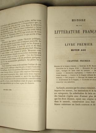 3029.57 історія французької літератури 1861 р.histoire de la lit6 фото