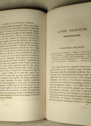 3029.57 історія французької літератури 1861 р.histoire de la lit9 фото