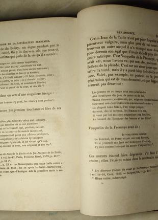 3029.57 історія французької літератури 1861 р.histoire de la lit10 фото