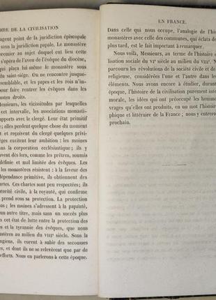 2998.56 історія цивілізації у франції,histoire de la civilisatio9 фото