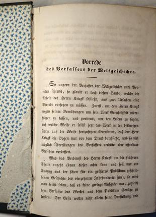 3096.59 історія середніх віків. geschichte des mittelalters.18473 фото