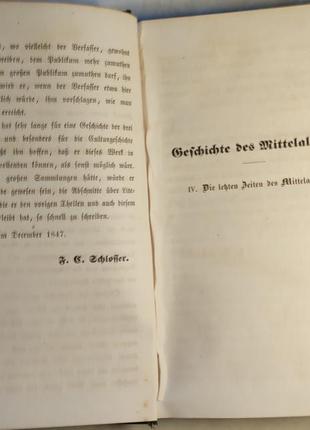3096.59 історія середніх віків. geschichte des mittelalters.18474 фото