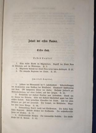 3006.56 история города рима в средние века.1856.ф. грегоровиус gr3 фото