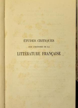 2897.54 критичні етюди з історії французької літератури ферді3 фото