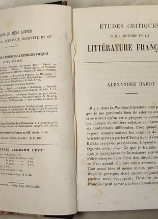 2897.54 критичні етюди з історії французької літератури ферді4 фото