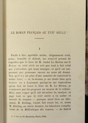 2897.54 критичні етюди з історії французької літератури ферді5 фото