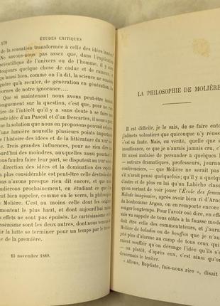 2897.54 критичні етюди з історії французької літератури ферді8 фото