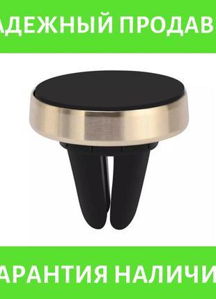 Універсальний магнітний тримач для телефона в автомобіль «pyramid» (золото)