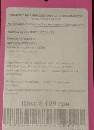 Сукня 2