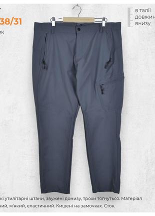 Easy 38/31 / чоловічі утилітарні штани карго еластичні спортивні з кишенями на замку