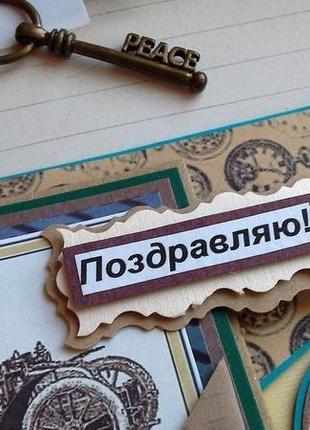 Конверт для денег в стиле ретро.