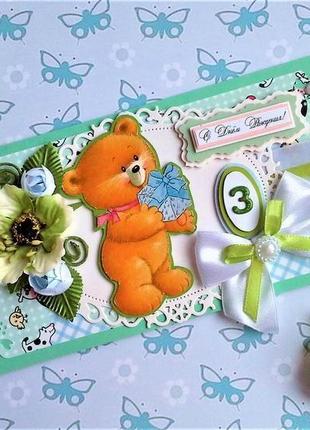 Листівка дитяча на 3 рочки, 20*10 см.