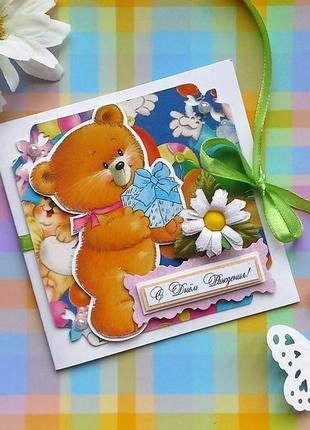Дитяча листівка "з днем народження!", 10*10 см.