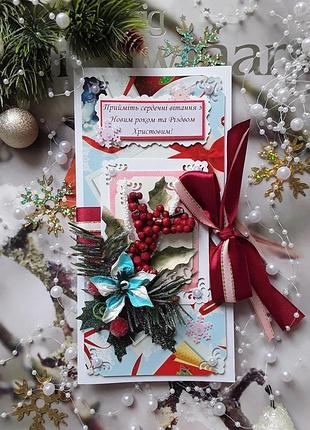 Новогодняя поздравительная открытка, 20*10 см.