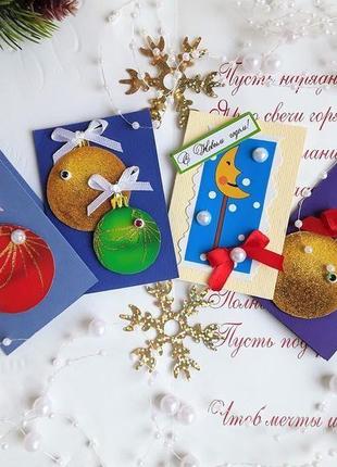 Набір маленьких новорічних листівок.1 фото