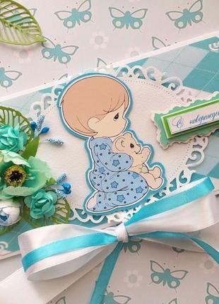 Листівка ручної роботи "з новонародженим!", 20*10 см.