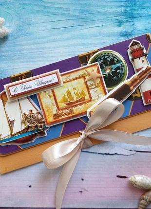 Конверт для денег ручной работы "с днем рождения!", 8.5*17 см.