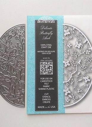 Ніж для вирубки memory box, delicate butterfly arch, 14*6 см, 1 шт./уп.