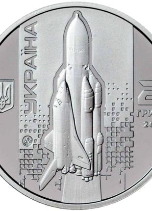 Монета нбу "валентин глушко"