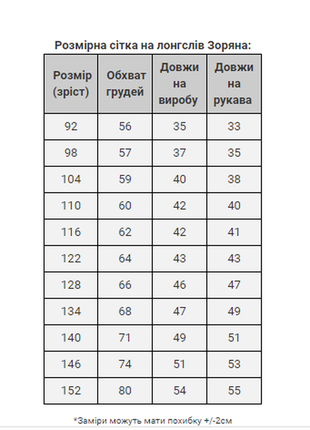 Вишиванка-лонгслів ( є відео) зоряна з довгим рукавом9 фото