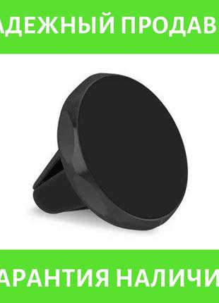 Універсальний магнітний автотримач для телефона в дефлектор «functional»