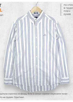 Gant l / щільна сорочка чоловіча оксфорд у синьо-білому кольорі із вишитим лого1 фото
