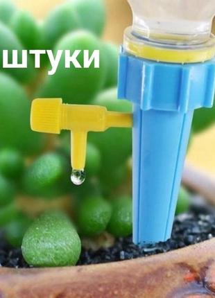 Набір насадка на пляшку для автоматичного краплинного поливання, зрошення рослин, квітів, теплиць 4 штуки