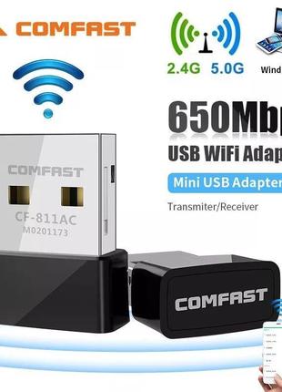 Беспроводной usb wi-fi адаптер comfast cf-811ac 650 мбит/с 2.4/5ghz двухдиапазонный