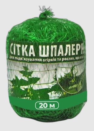 Шпалерная сетка для огурцов 1.7 х 20 м