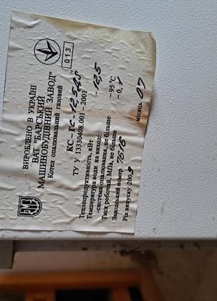 Газовий котел напольний