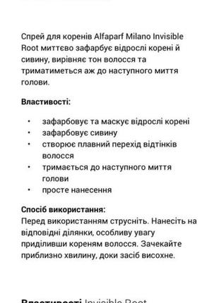 Спрей фарба тонувальний для відрослих коренів від сивини/ мідний тон alfaparf red cooper5 фото