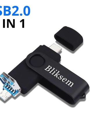 Универсальная флешка 3в1 bliksem usb flash drive otg microusb type c 64gb юсб флэш-накопитель для компьютера смартфона планшета