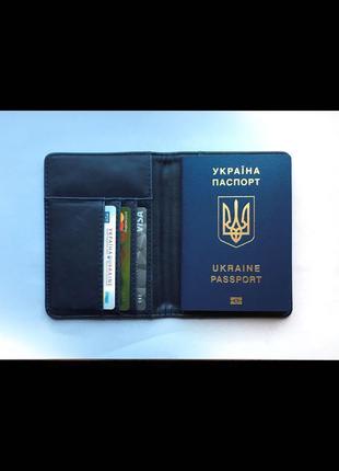 Обкладинка для паспорта