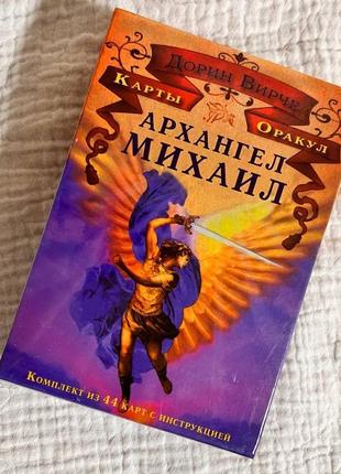 Гадальні карти оракул архангел михайло дорін вірче 44 карти