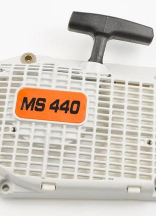 Стартер для бензопил ms 440