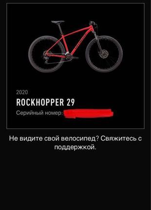 Велосипед specialized rockhopper 297 фото