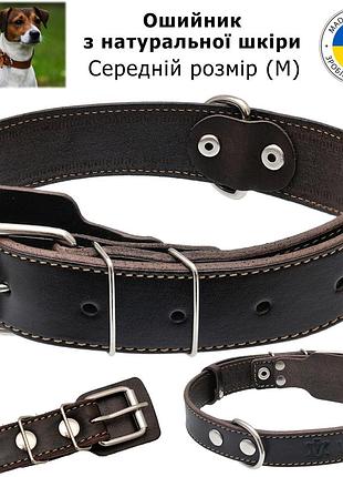 Ошейник для собак кожаный, размер м средний, 59 см х 2.5 см, обхват 32-47 см, натуральная кожа, коричневый