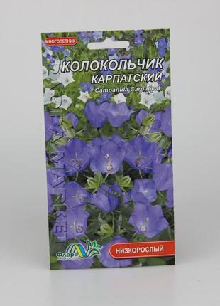 Колокольчик карпатский 0.05 г