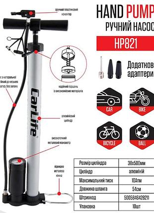 Насос ручной с манометром carlife hp821 2