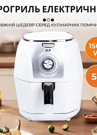 Аэрогриль аэрофритюрница на 5 л 1500 вт sokany с таймером на 8 програм фритюрница мультипечь универсальная