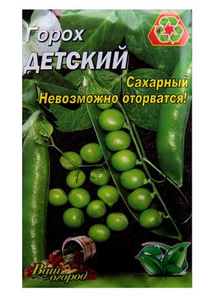 Насіння горох дитячий 30 г великий пакет