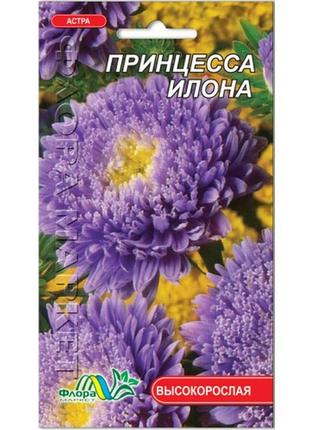 Насіння айстра принцеса ілона синій 0.3 г